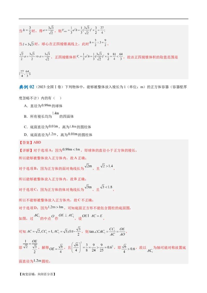 《专题5空间向量与立体几何（解析版）_初高中资料库_高中资料库（转存避免链接过期失效）_高中数学》第9页预览