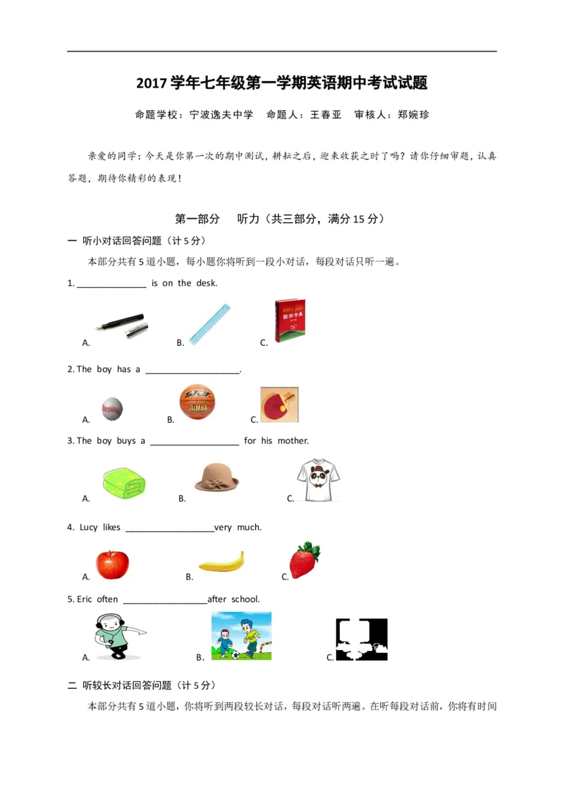 《[首发]浙江省宁波市鄞州区2017-2018学年七年级上学期期中考试英语试题_初高中资料库_初中资料库（转存避免链接过期失效）_初中英语》第1页预览