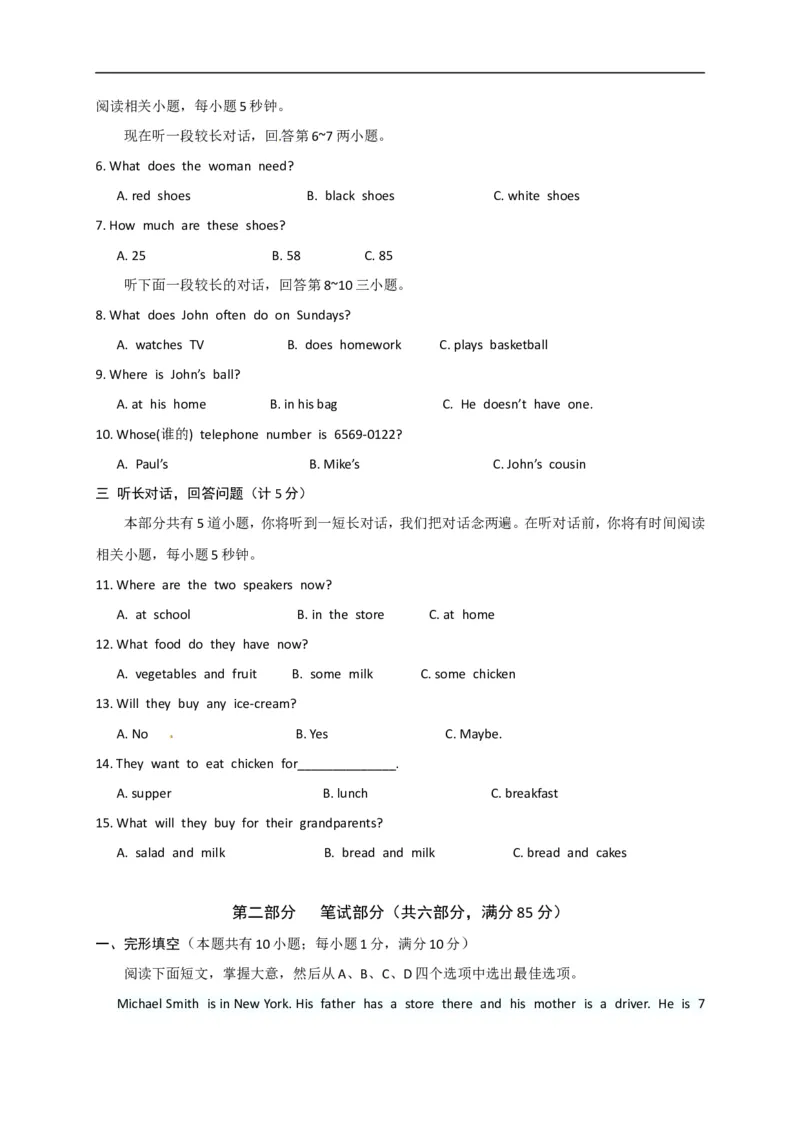 《[首发]浙江省宁波市鄞州区2017-2018学年七年级上学期期中考试英语试题_初高中资料库_初中资料库（转存避免链接过期失效）_初中英语》第2页预览