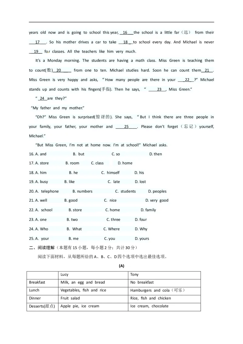 《[首发]浙江省宁波市鄞州区2017-2018学年七年级上学期期中考试英语试题_初高中资料库_初中资料库（转存避免链接过期失效）_初中英语》第3页预览