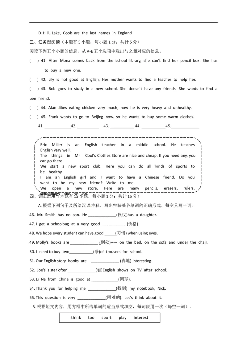 《[首发]浙江省宁波市鄞州区2017-2018学年七年级上学期期中考试英语试题_初高中资料库_初中资料库（转存避免链接过期失效）_初中英语》第6页预览
