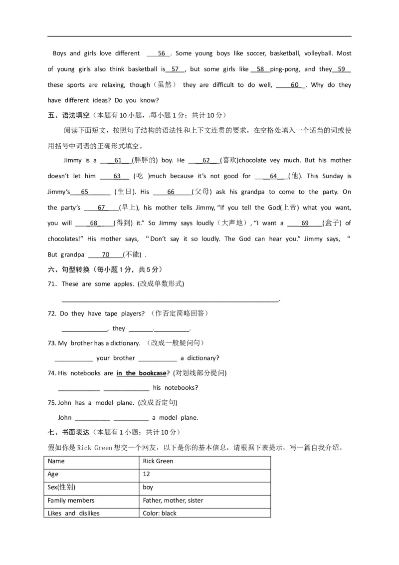 《[首发]浙江省宁波市鄞州区2017-2018学年七年级上学期期中考试英语试题_初高中资料库_初中资料库（转存避免链接过期失效）_初中英语》第7页预览