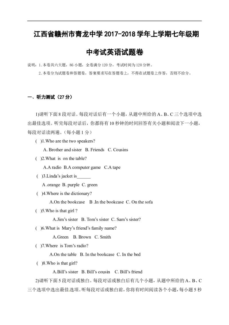 《[首发]江西省赣州市大余县青龙中学2017-2018学年七年级上学期期中考试英语试题_初高中资料库_初中资料库（转存避免链接过期失效）_初中英语》第1页预览