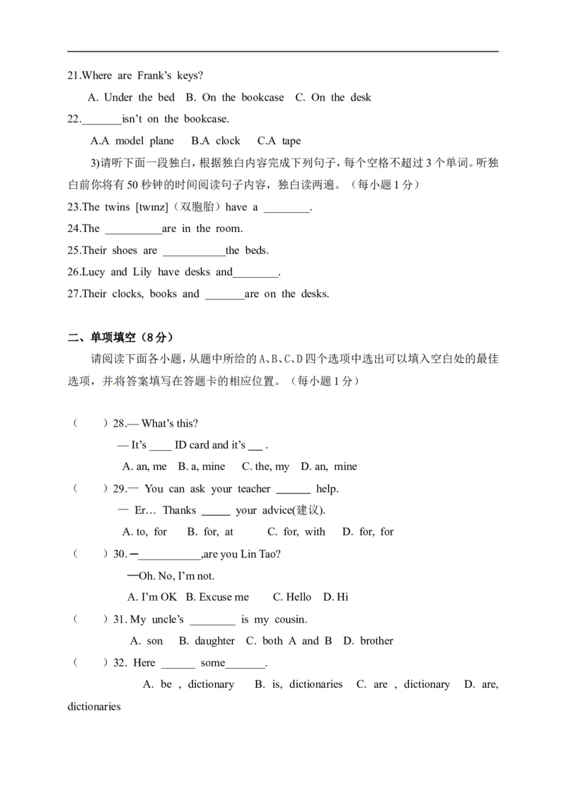 《[首发]江西省赣州市大余县青龙中学2017-2018学年七年级上学期期中考试英语试题_初高中资料库_初中资料库（转存避免链接过期失效）_初中英语》第3页预览
