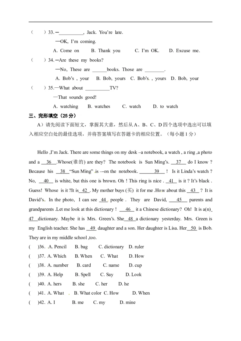 《[首发]江西省赣州市大余县青龙中学2017-2018学年七年级上学期期中考试英语试题_初高中资料库_初中资料库（转存避免链接过期失效）_初中英语》第4页预览