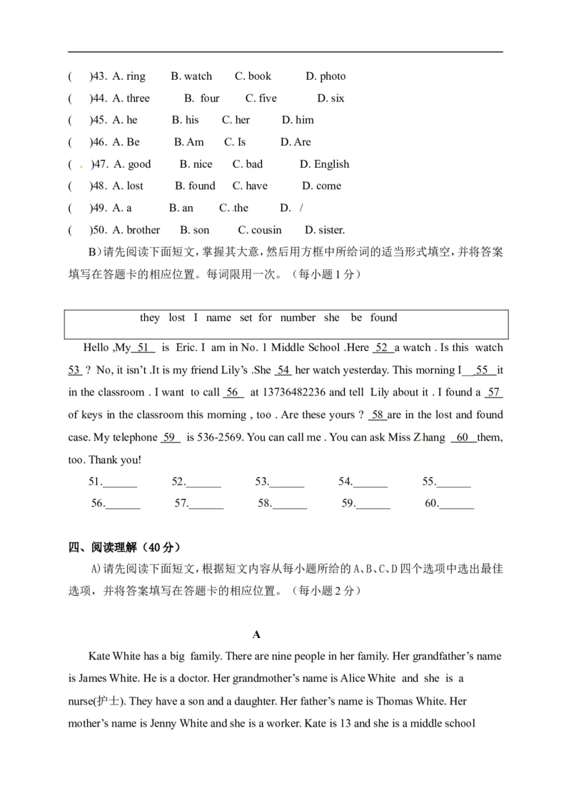 《[首发]江西省赣州市大余县青龙中学2017-2018学年七年级上学期期中考试英语试题_初高中资料库_初中资料库（转存避免链接过期失效）_初中英语》第5页预览