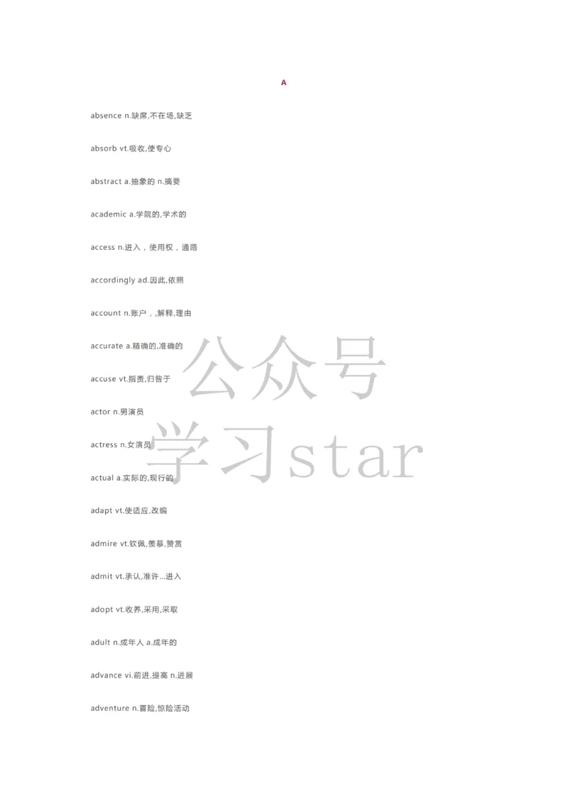 《核心词汇2020高考英语985个考试大纲核心词汇！学霸已经开始背了！图欧学习资源库_初高中资料库_高中资料库（转存避免链接过期失效）_高中英语》第1页预览