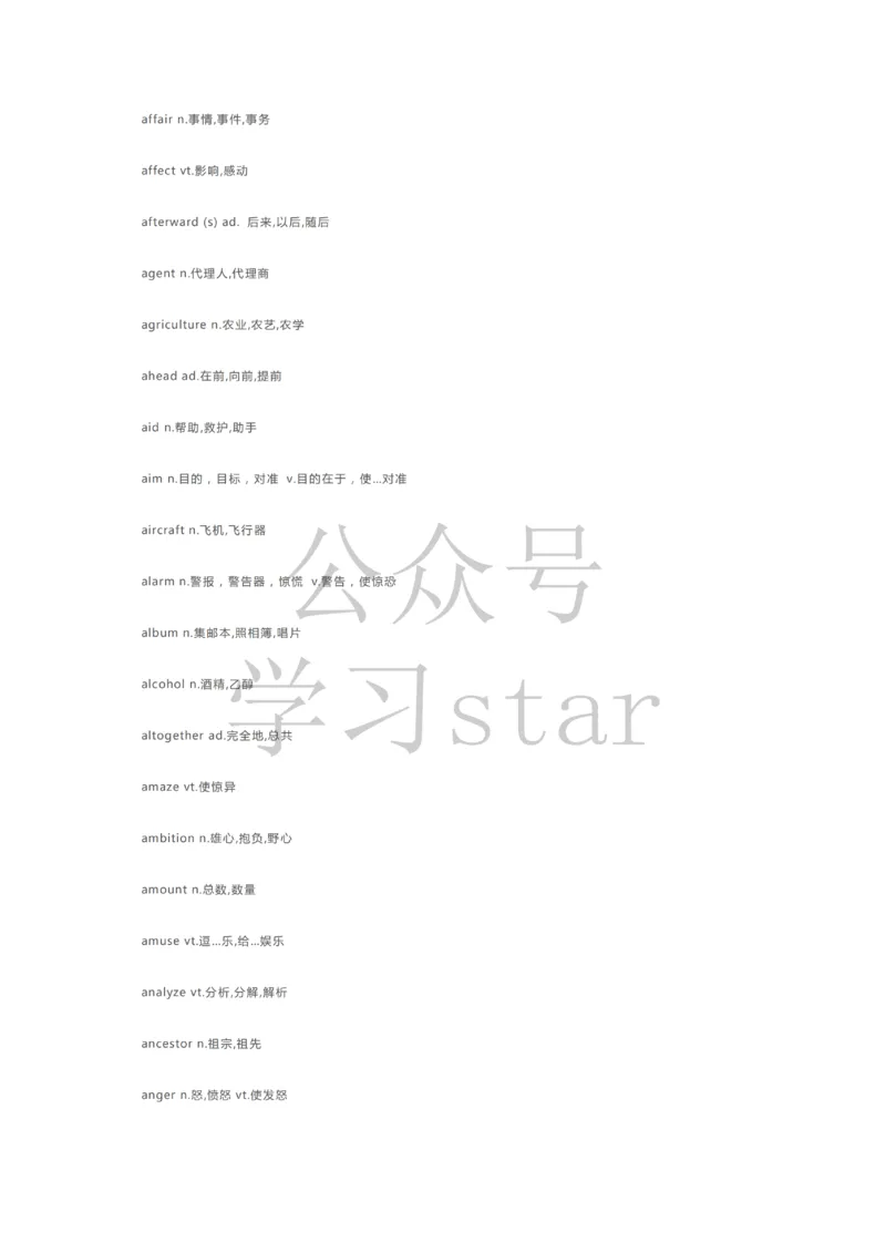 《核心词汇2020高考英语985个考试大纲核心词汇！学霸已经开始背了！图欧学习资源库_初高中资料库_高中资料库（转存避免链接过期失效）_高中英语》第2页预览