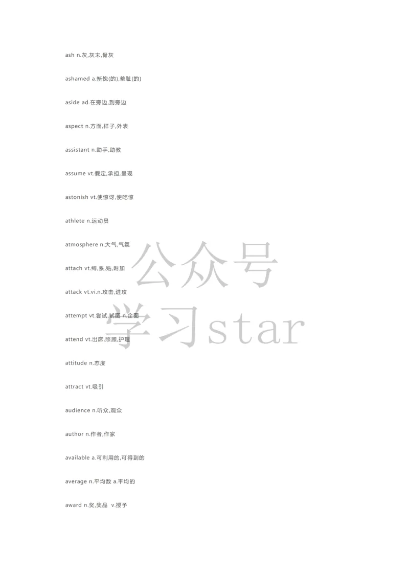 《核心词汇2020高考英语985个考试大纲核心词汇！学霸已经开始背了！图欧学习资源库_初高中资料库_高中资料库（转存避免链接过期失效）_高中英语》第4页预览