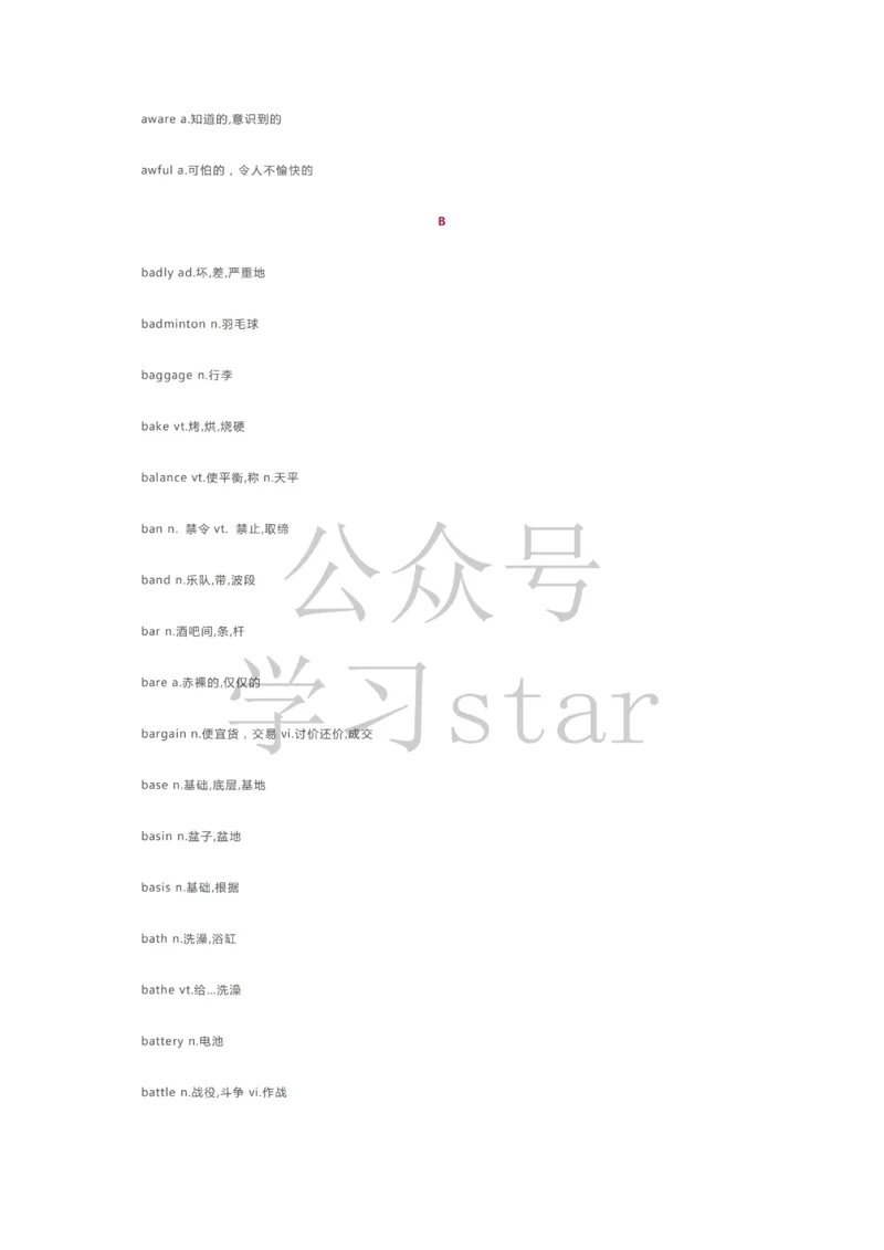 《核心词汇2020高考英语985个考试大纲核心词汇！学霸已经开始背了！图欧学习资源库_初高中资料库_高中资料库（转存避免链接过期失效）_高中英语》第5页预览