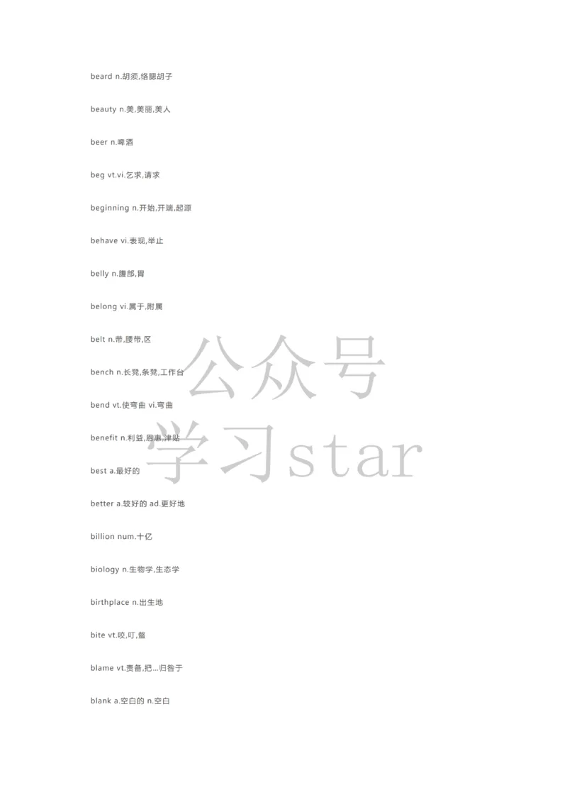 《核心词汇2020高考英语985个考试大纲核心词汇！学霸已经开始背了！图欧学习资源库_初高中资料库_高中资料库（转存避免链接过期失效）_高中英语》第6页预览