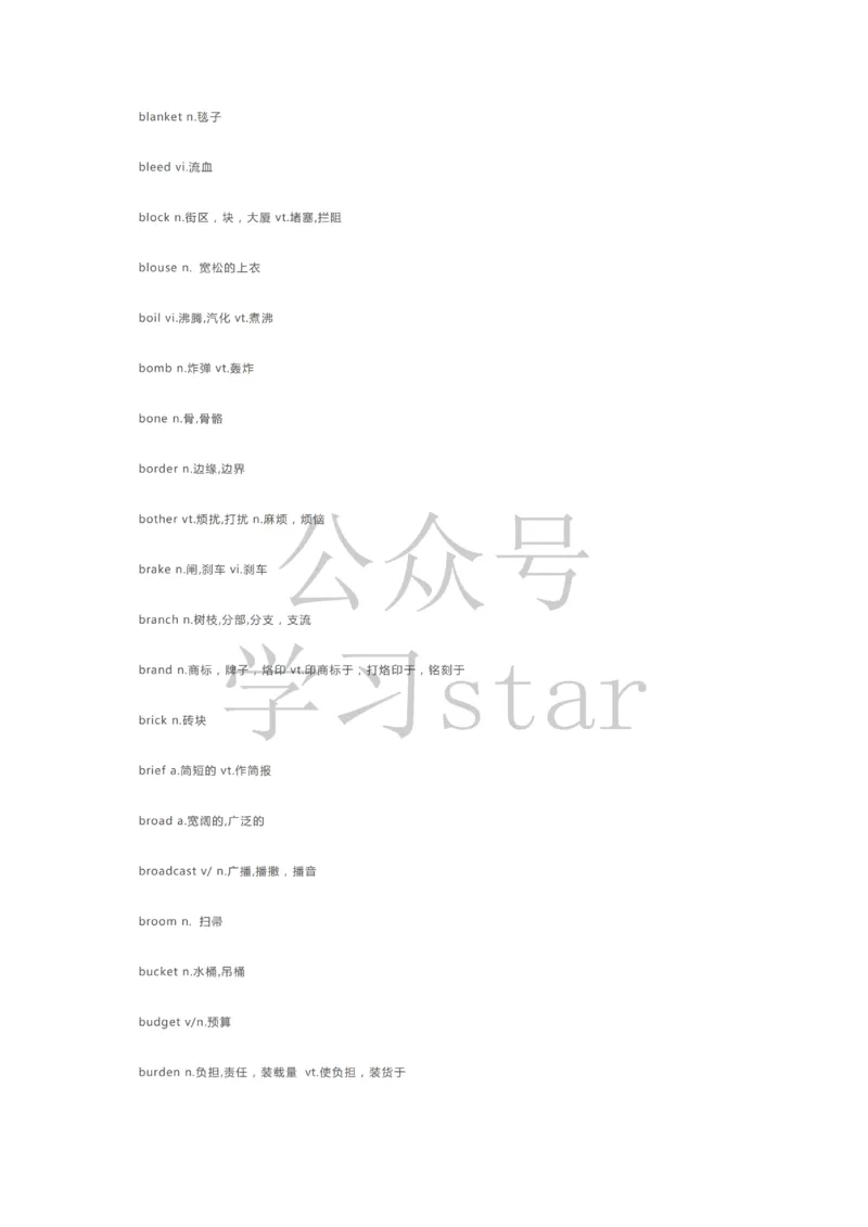 《核心词汇2020高考英语985个考试大纲核心词汇！学霸已经开始背了！图欧学习资源库_初高中资料库_高中资料库（转存避免链接过期失效）_高中英语》第7页预览