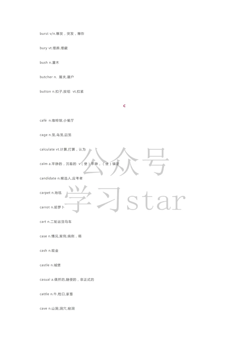 《核心词汇2020高考英语985个考试大纲核心词汇！学霸已经开始背了！图欧学习资源库_初高中资料库_高中资料库（转存避免链接过期失效）_高中英语》第8页预览