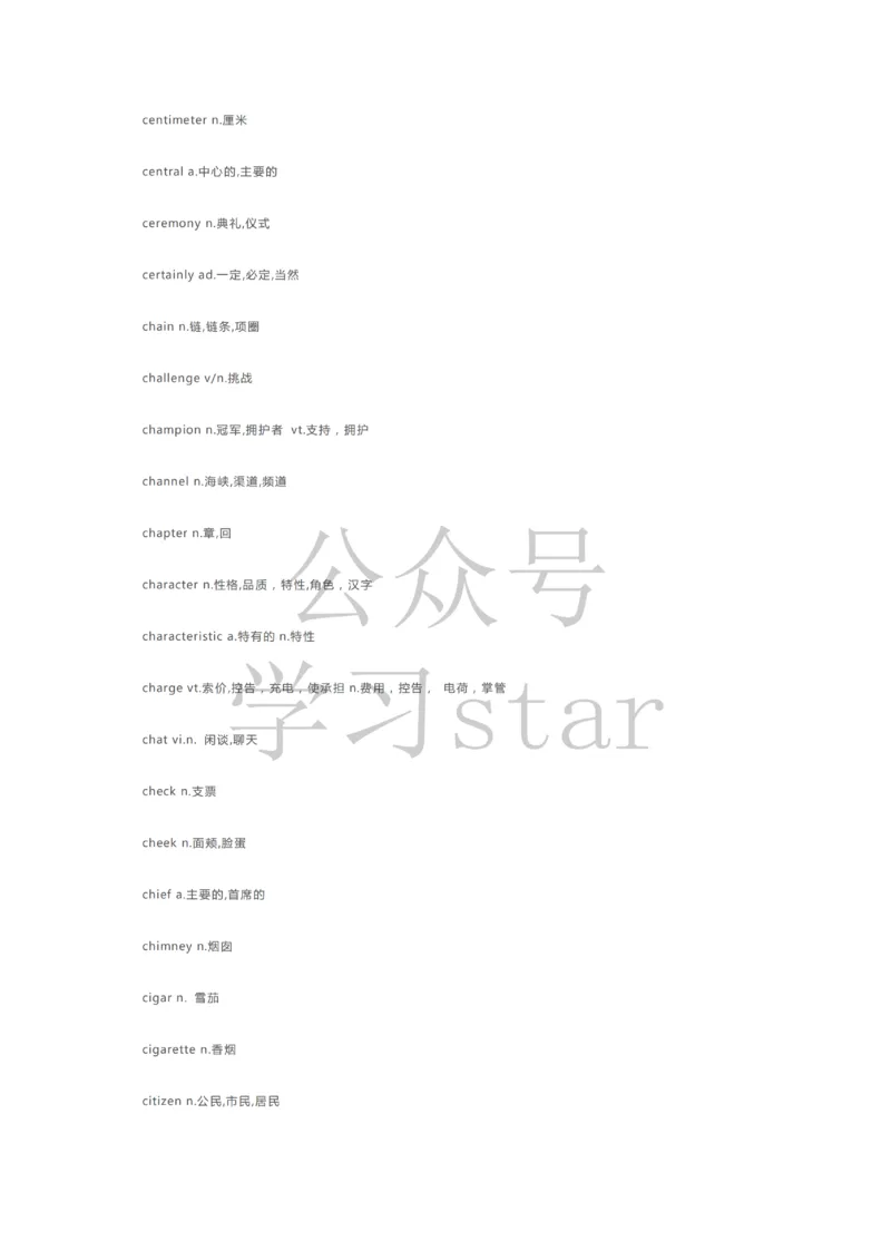 《核心词汇2020高考英语985个考试大纲核心词汇！学霸已经开始背了！图欧学习资源库_初高中资料库_高中资料库（转存避免链接过期失效）_高中英语》第9页预览