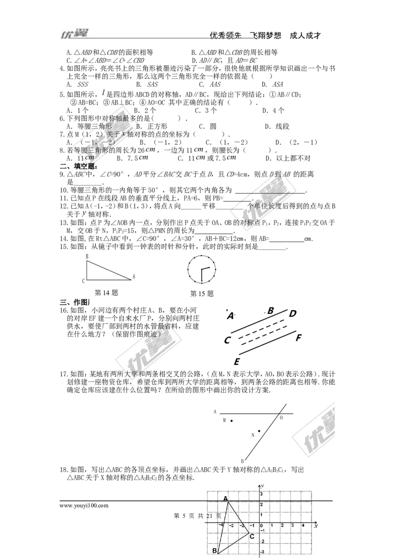 《寒假作业1_初高中资料库_初中资料库（转存避免链接过期失效）_初中数学》第5页预览