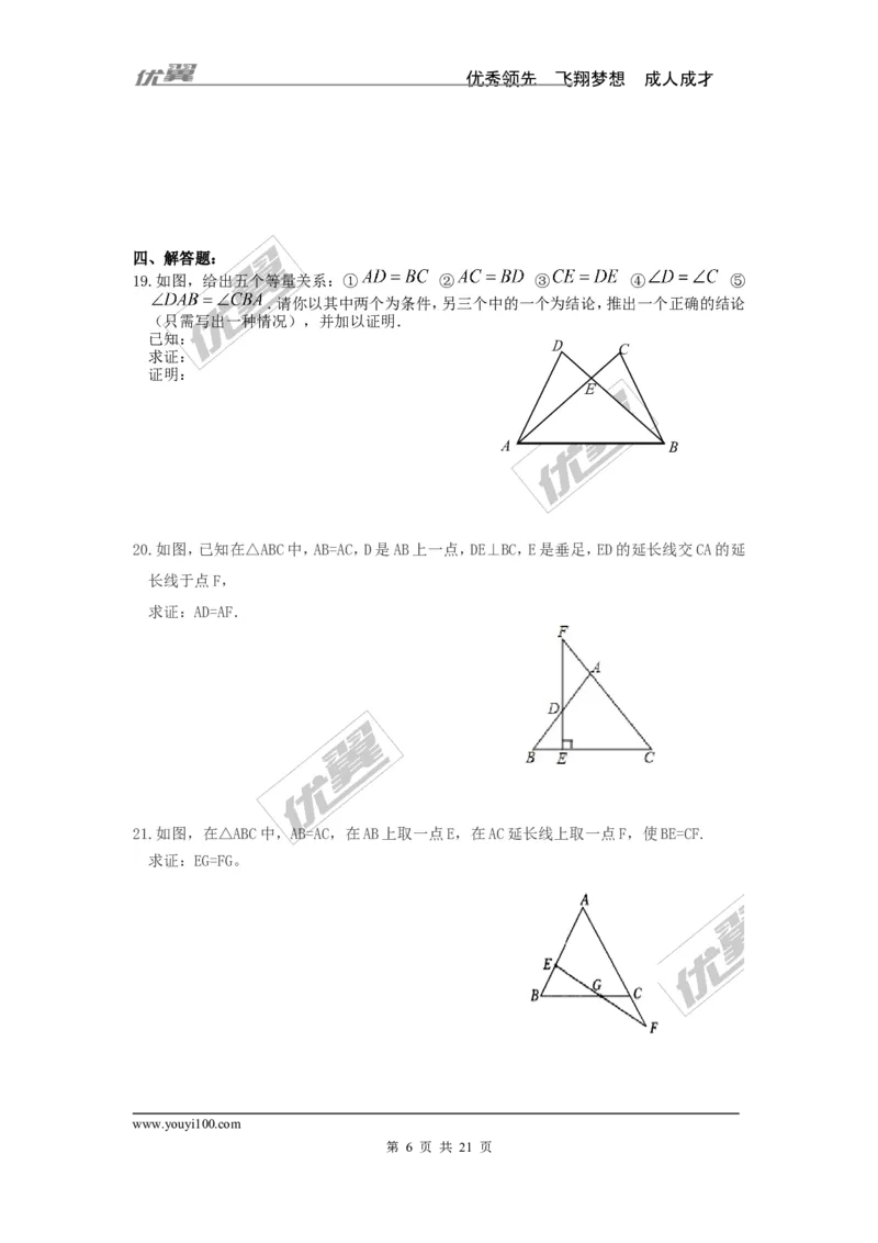 《寒假作业1_初高中资料库_初中资料库（转存避免链接过期失效）_初中数学》第6页预览
