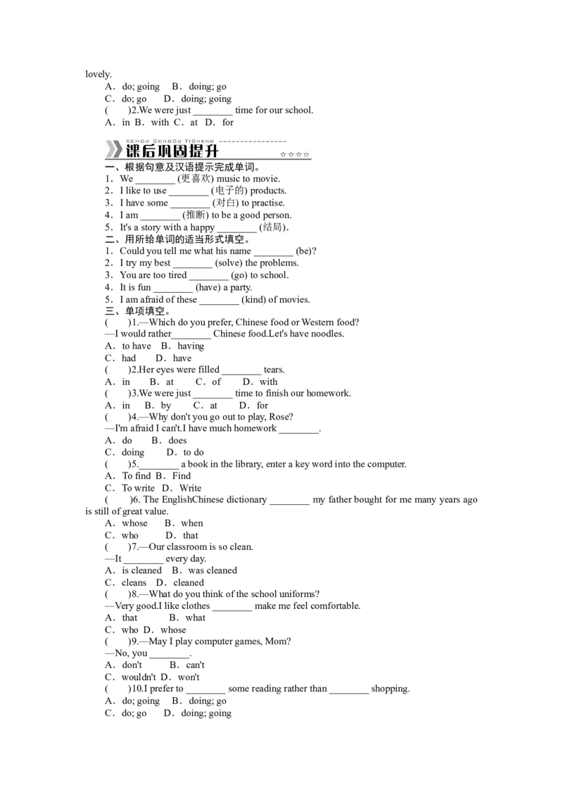 《Unit9IlikemusicthatIcandanceto_初高中资料库_初中资料库（转存避免链接过期失效）_初中英语》第2页预览