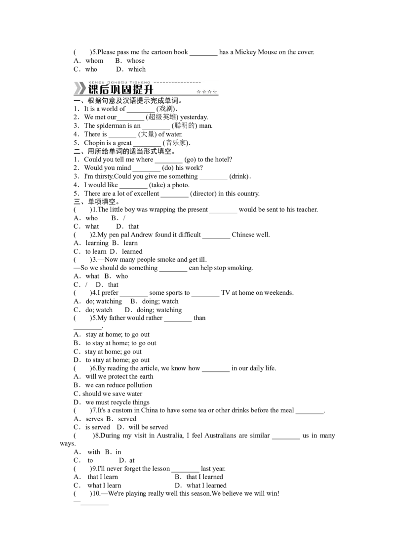 《Unit9IlikemusicthatIcandanceto_初高中资料库_初中资料库（转存避免链接过期失效）_初中英语》第4页预览