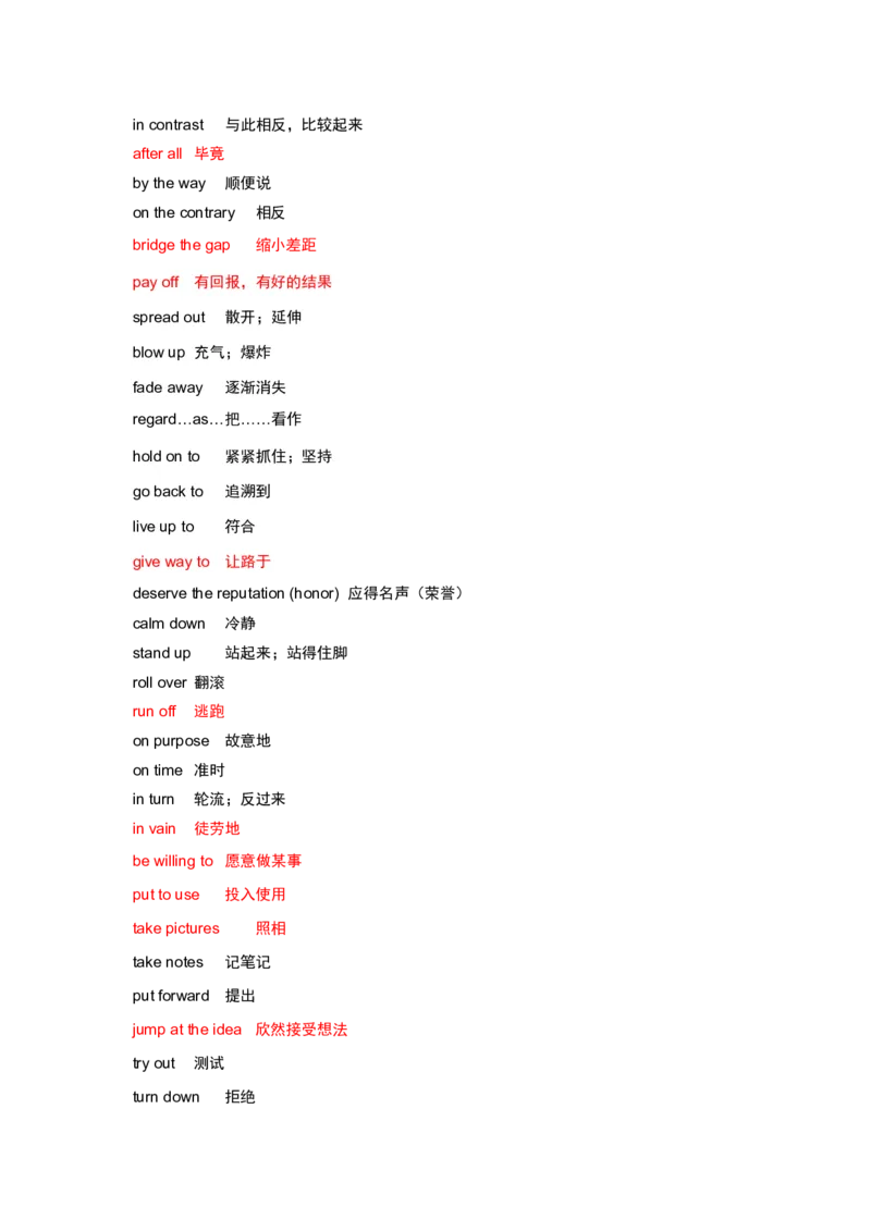 《√高考完形固定搭配150组（5页，PDF版）_初高中资料库_高中资料库（转存避免链接过期失效）_高中英语》第2页预览