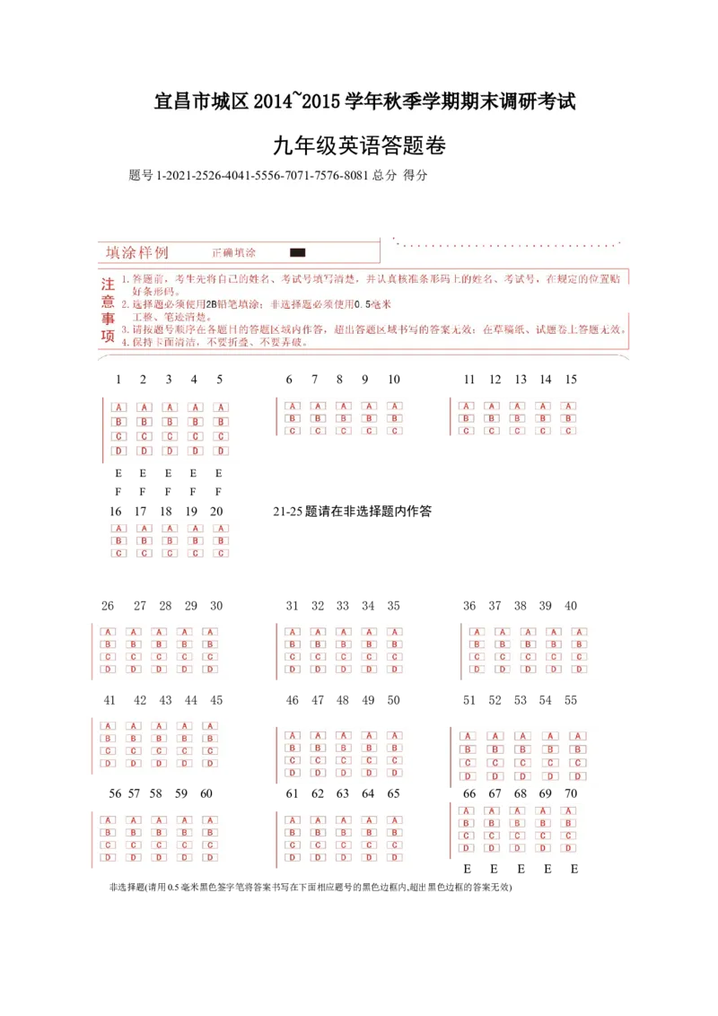 《Y9答题卡_初高中资料库_初中资料库（转存避免链接过期失效）_初中英语》第1页预览