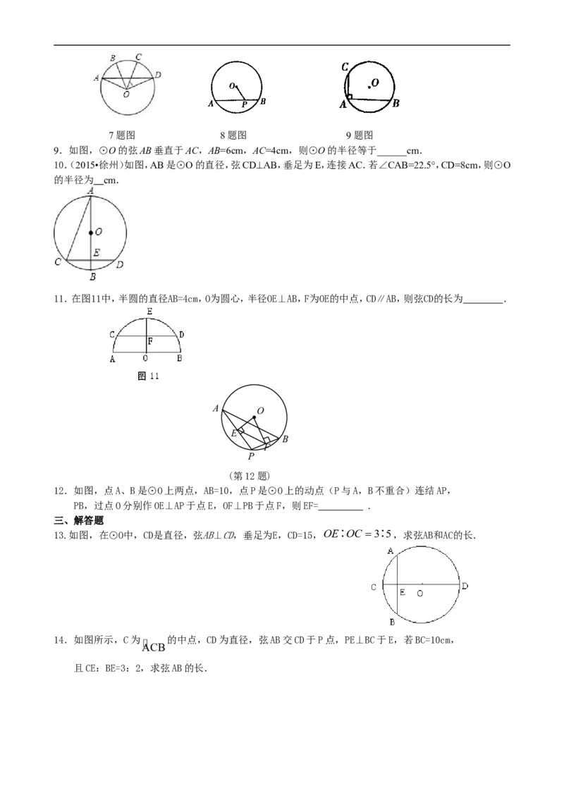 《_20190524133913_初高中资料库_初中资料库（转存避免链接过期失效）_初中数学》第2页预览