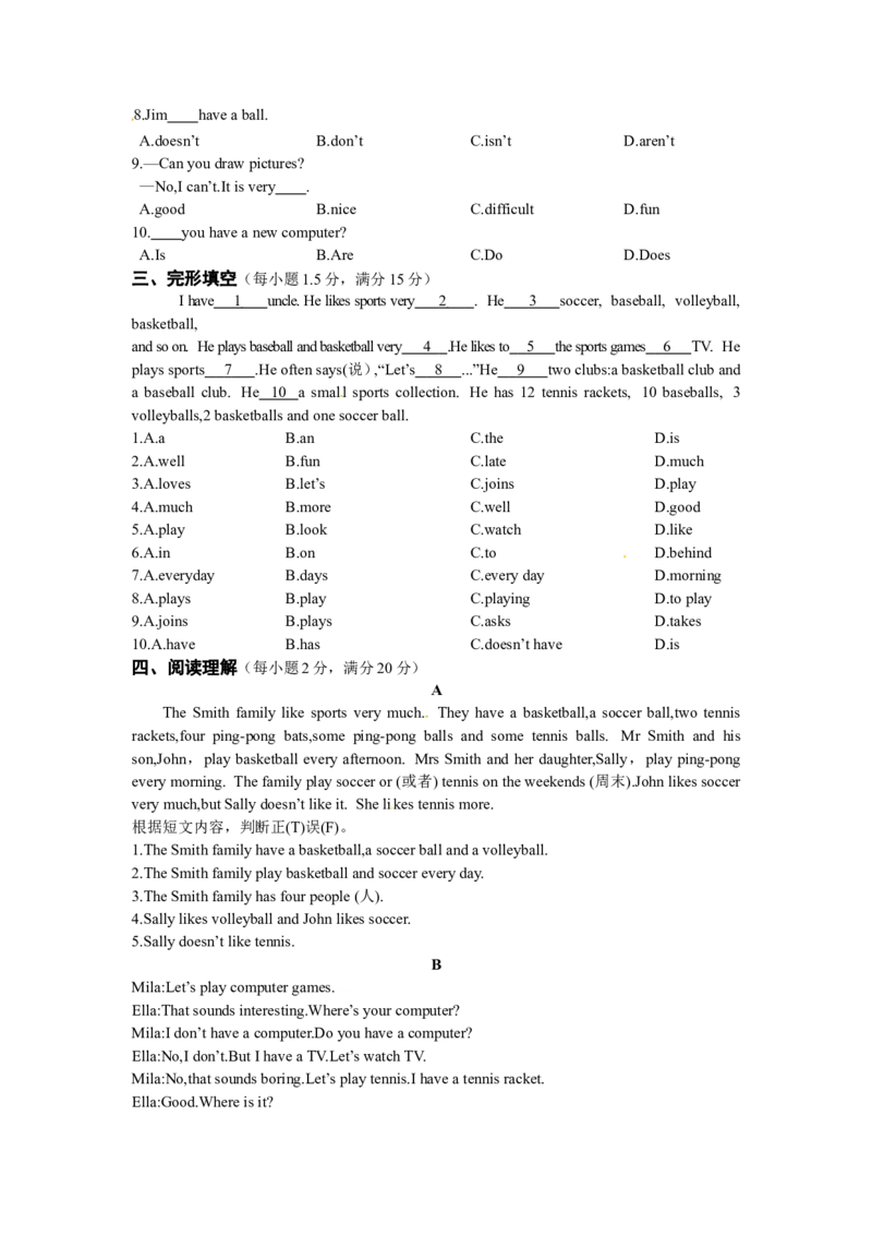 《《中学教材全解》七年级英语上册（人教新目标）Unit5Doyouhavea+soccer+ball？检测题_初高中资料库_初中资料库（转存避免链接过期失效）_初中英语》第2页预览