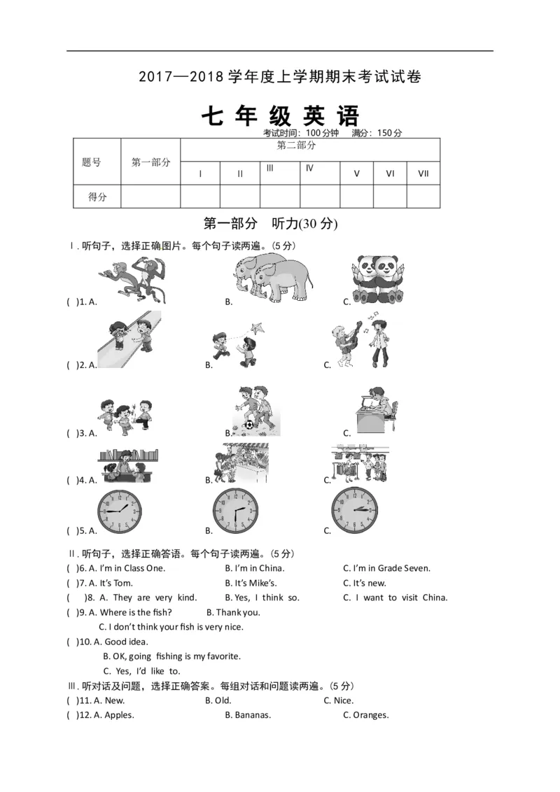 《[首发]内蒙古翁牛特旗乌丹第六中学2017-2018学年七年级上学期期末考试英语试题_初高中资料库_初中资料库（转存避免链接过期失效）_初中英语》第1页预览