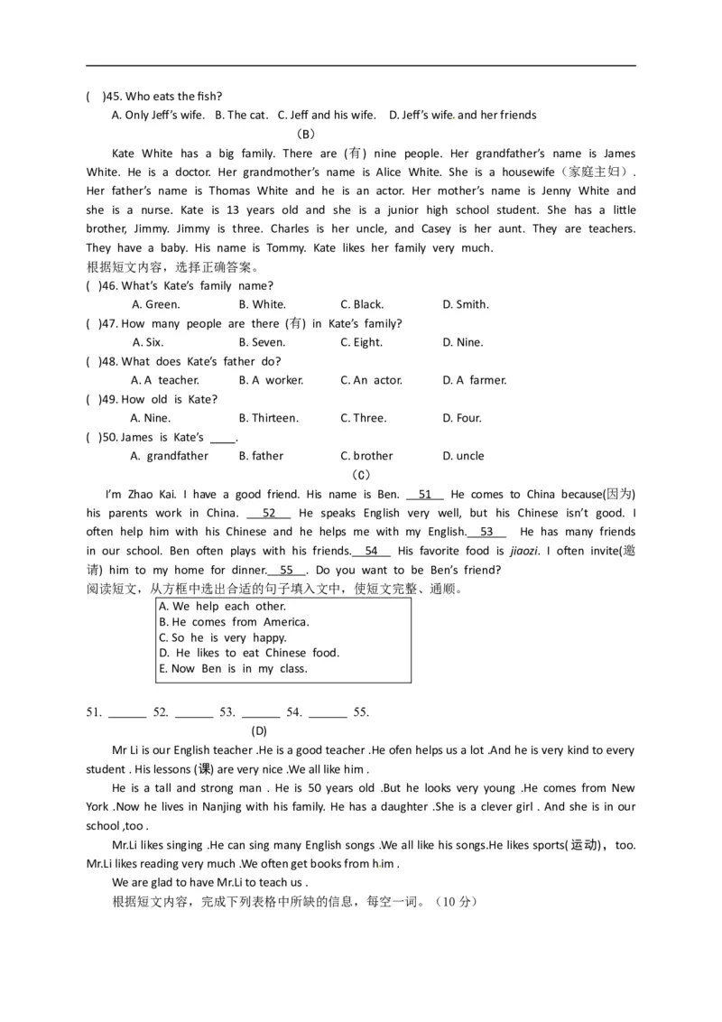 《[首发]内蒙古翁牛特旗乌丹第六中学2017-2018学年七年级上学期期末考试英语试题_初高中资料库_初中资料库（转存避免链接过期失效）_初中英语》第4页预览