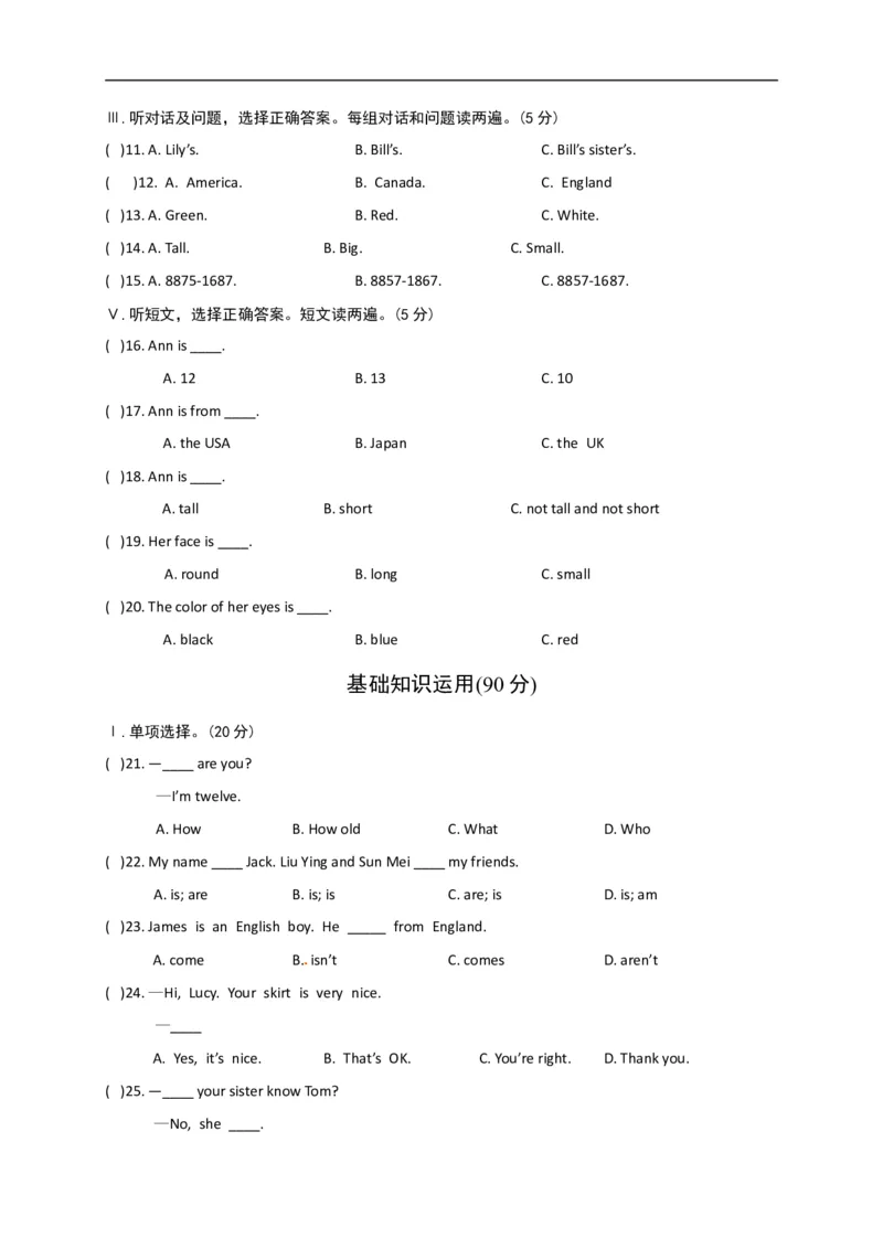 《[中学联盟]贵州铜仁伟才学校2017-2018学年七年级上学期期中考试英语试题_初高中资料库_初中资料库（转存避免链接过期失效）_初中英语》第2页预览