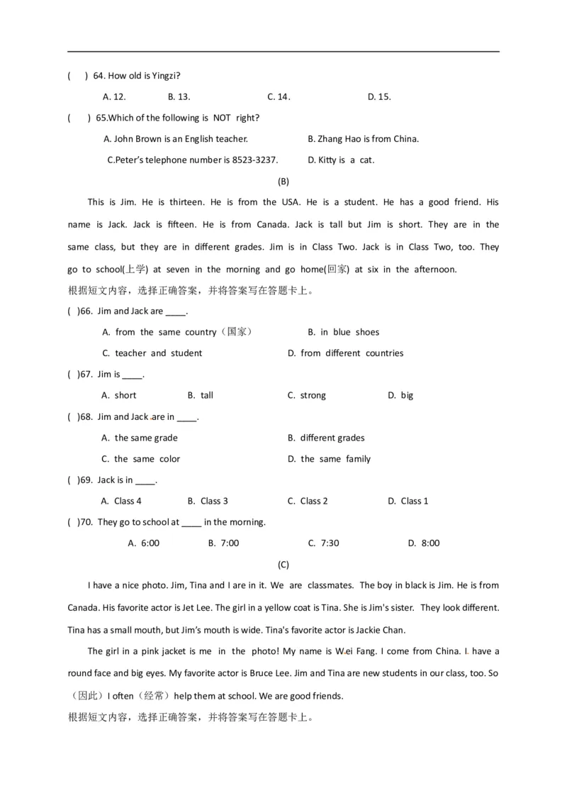 《[中学联盟]贵州铜仁伟才学校2017-2018学年七年级上学期期中考试英语试题_初高中资料库_初中资料库（转存避免链接过期失效）_初中英语》第7页预览