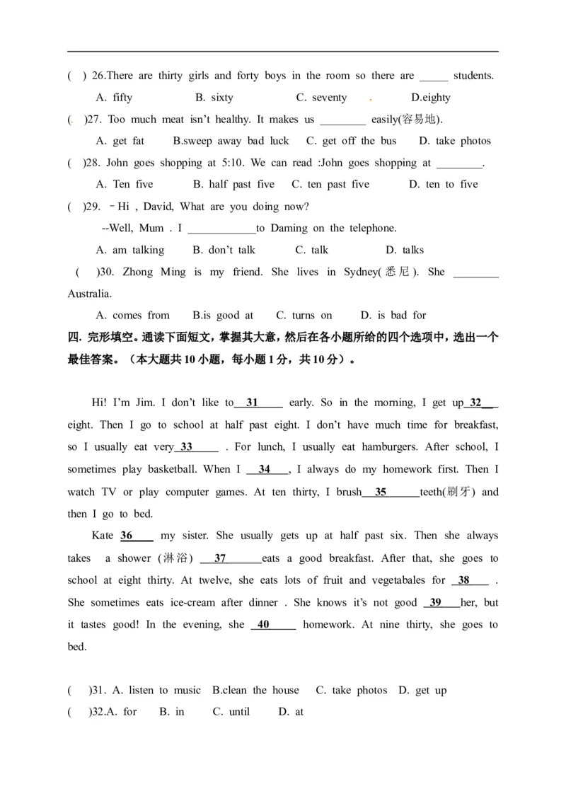 《[中学联盟]广东省惠阳市马安中学2016-2017学年七年级上学期期末考试英语试题_初高中资料库_初中资料库（转存避免链接过期失效）_初中英语》第4页预览