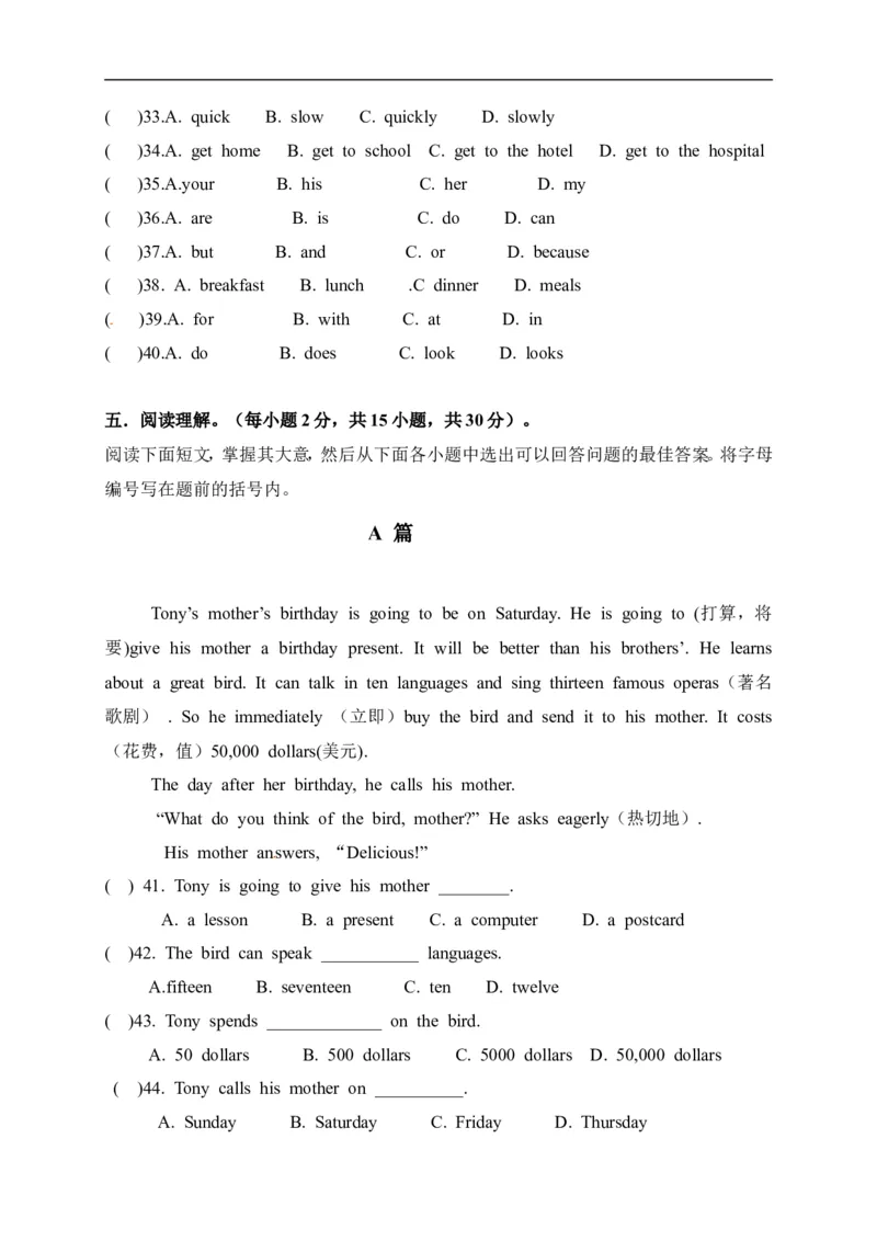 《[中学联盟]广东省惠阳市马安中学2016-2017学年七年级上学期期末考试英语试题_初高中资料库_初中资料库（转存避免链接过期失效）_初中英语》第5页预览