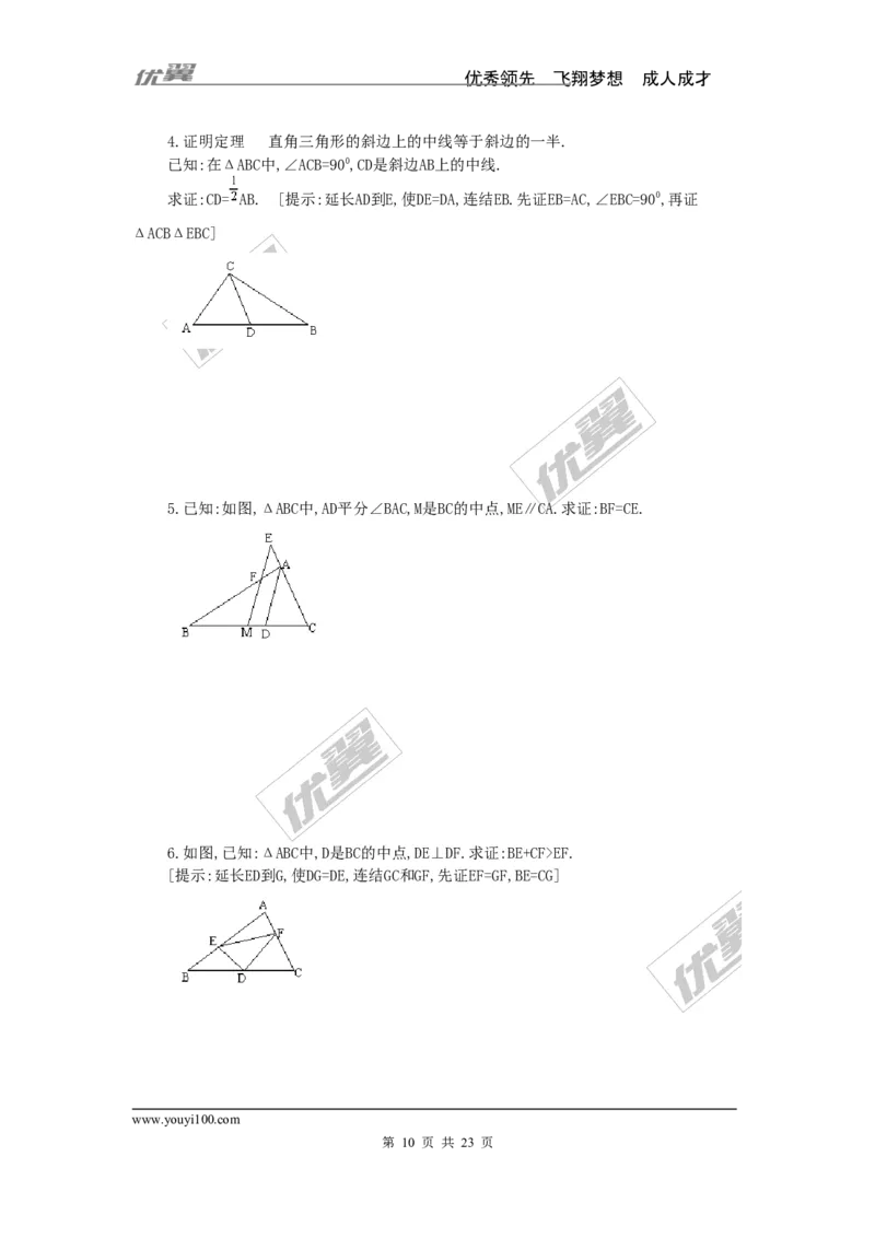 《寒假作业2_初高中资料库_初中资料库（转存避免链接过期失效）_初中数学》第10页预览