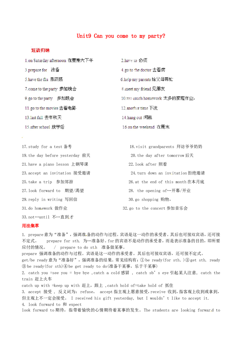 《Unit9基础知识手册_初高中资料库_初中资料库（转存避免链接过期失效）_初中英语》第1页预览
