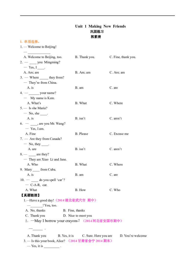 《巩固练习_初高中资料库_初中资料库（转存避免链接过期失效）_初中英语》第1页预览
