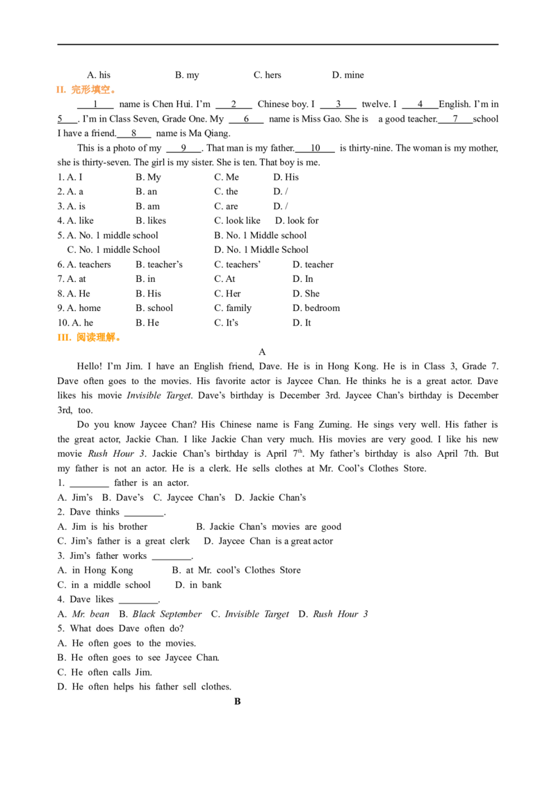 《巩固练习_初高中资料库_初中资料库（转存避免链接过期失效）_初中英语》第2页预览