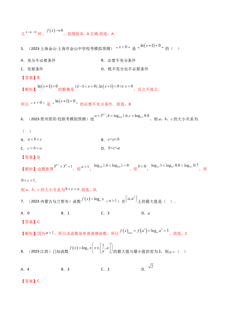 《3.4对数运算及对数函数（精练）（教师版）_数学_一轮复习_2024年_2024年高考数学一轮复习考点思路点拨考法解读概况_资料》第3页预览