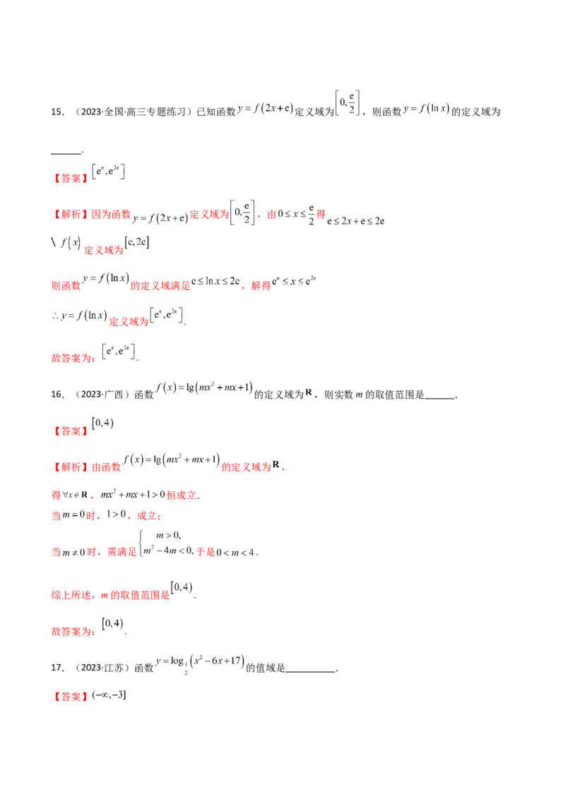 《3.4对数运算及对数函数（精练）（教师版）_数学_一轮复习_2024年_2024年高考数学一轮复习考点思路点拨考法解读概况_资料》第7页预览