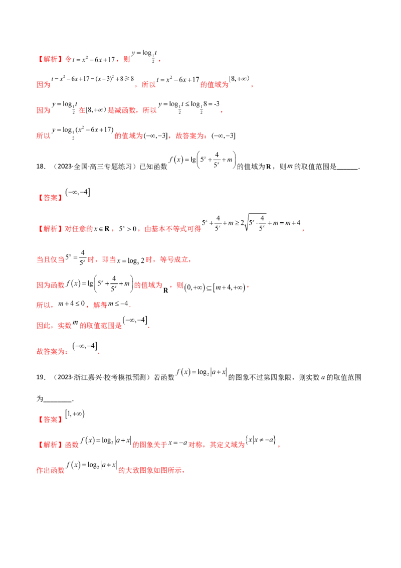《3.4对数运算及对数函数（精练）（教师版）_数学_一轮复习_2024年_2024年高考数学一轮复习考点思路点拨考法解读概况_资料》第8页预览