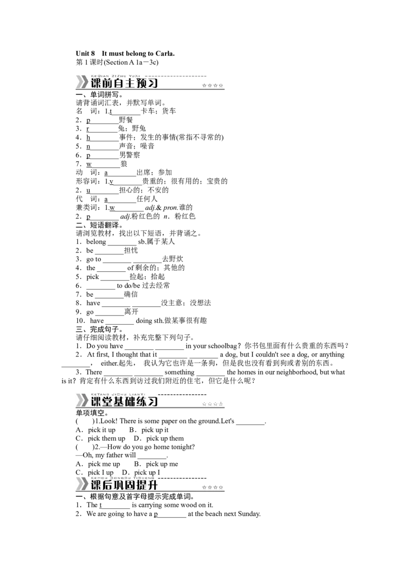 《Unit8ItmustbelongtoCarla_初高中资料库_初中资料库（转存避免链接过期失效）_初中英语》第1页预览