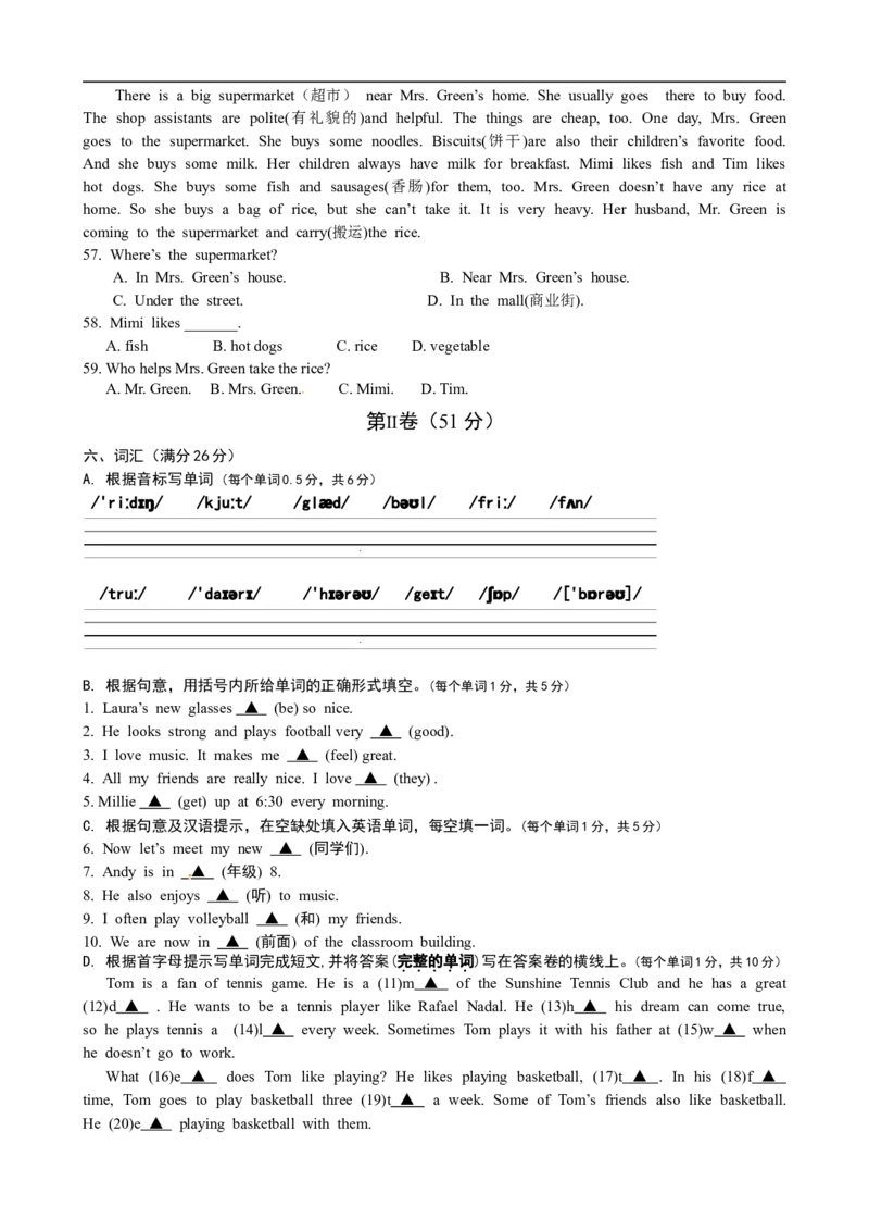 《[中学联盟]江苏省永丰初级中学2017-2018学年七年级上学期期中考试英语试题（含听力）_初高中资料库_初中资料库（转存避免链接过期失效）_初中英语》第5页预览
