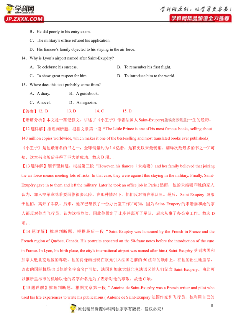 《卷5-备战2022年高考英语名校地市好题必刷全真模拟卷（新高考专用）第一辑（解析版）_初高中资料库_高中资料库（转存避免链接过期失效）_高中英语》第8页预览